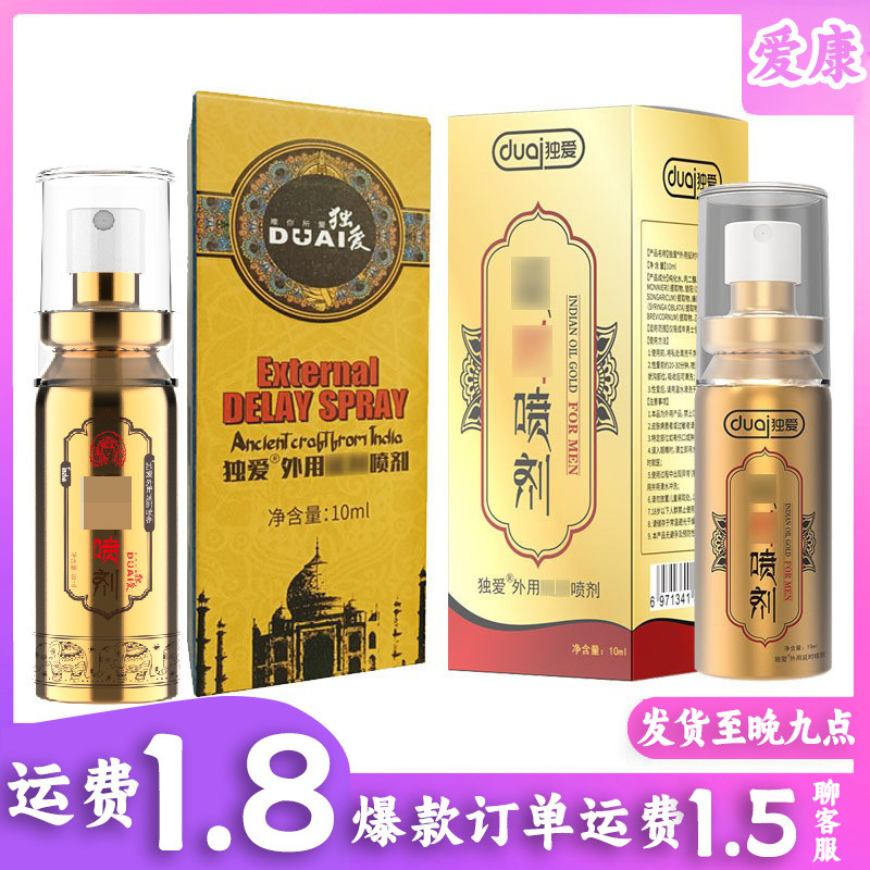 Delay Spray 10ml Gold