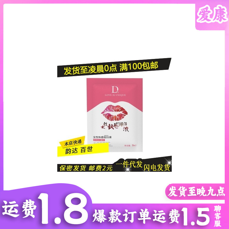 Female Stimulating Gel 8ml