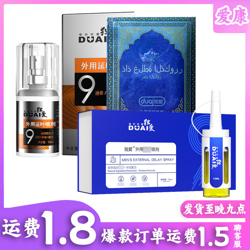 Male Delay Spray 15ml