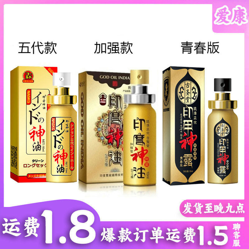 Delay Spray 10ml Youth