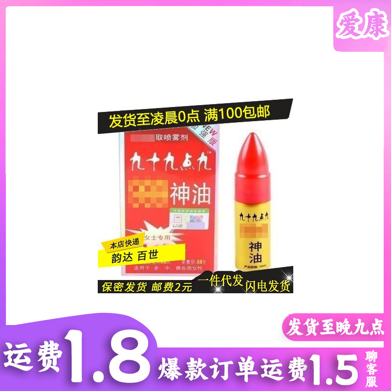 Delay Spray 10ml/1ml