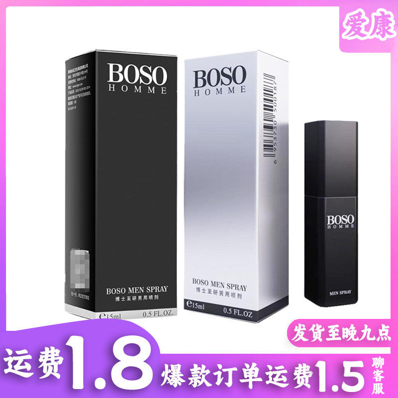 Delay Spray 15ml