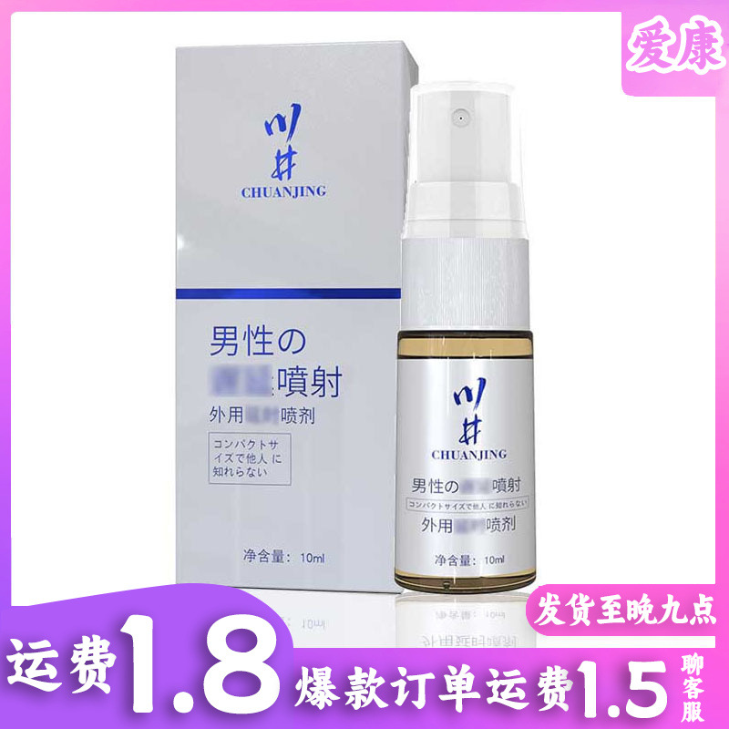Male Delay Spray