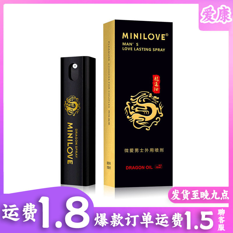 Delay Spray 10ml