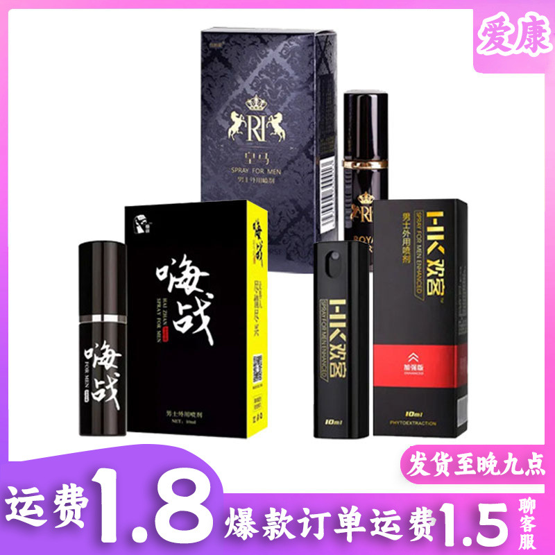 Male Delay Spray