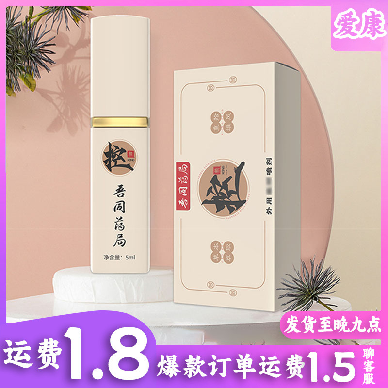 Male Delay Spray
