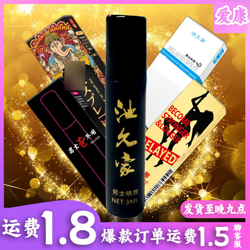 Male Delay Spray