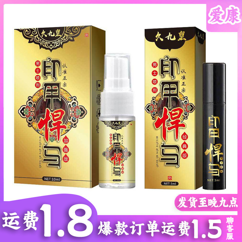 Delay Spray 10ml/3ml