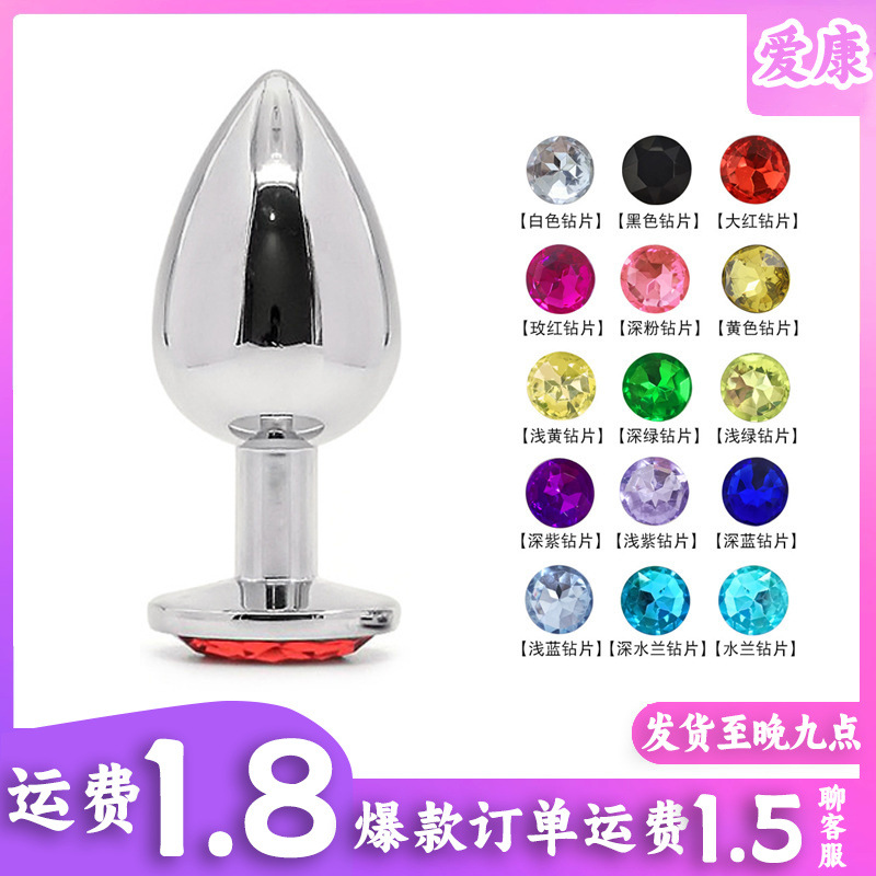 Stainless Steel Anal Plug