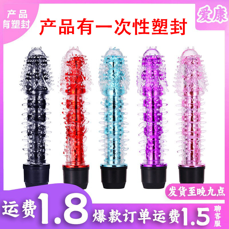 Spiked Crystal Vibrator