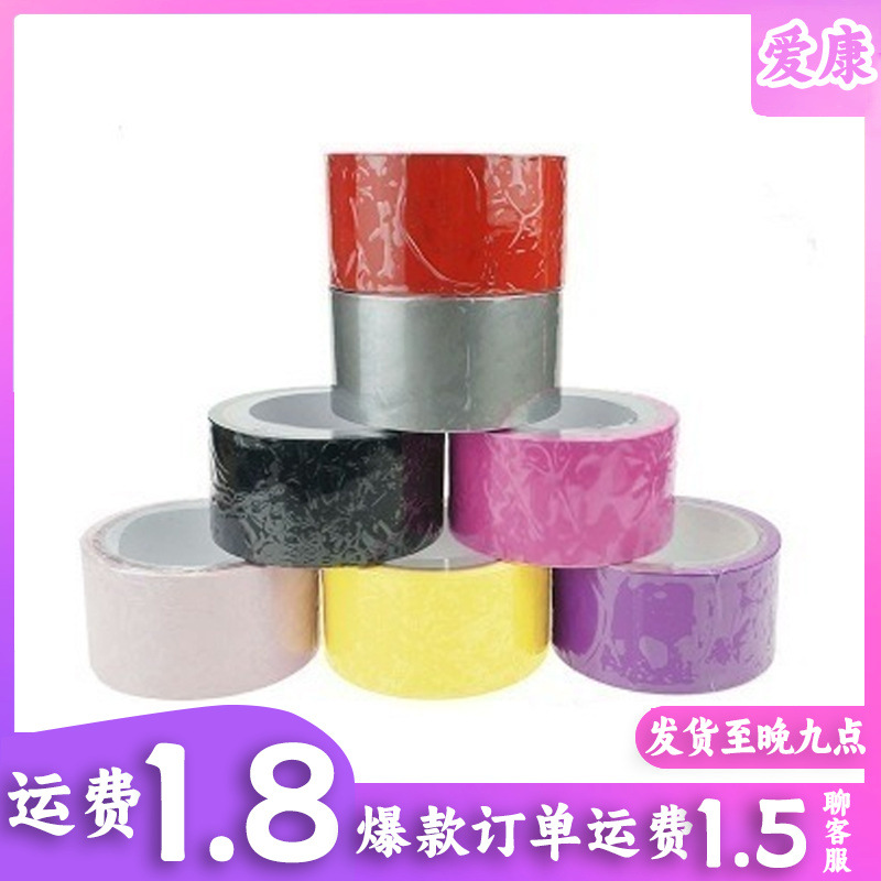 PVC Bondage Tape 16m