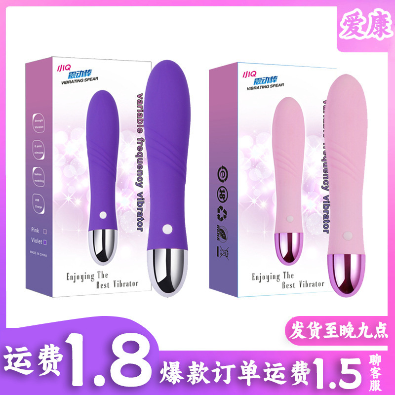 12-Speed Vibrator