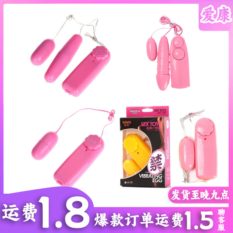Remote Vibrating Egg