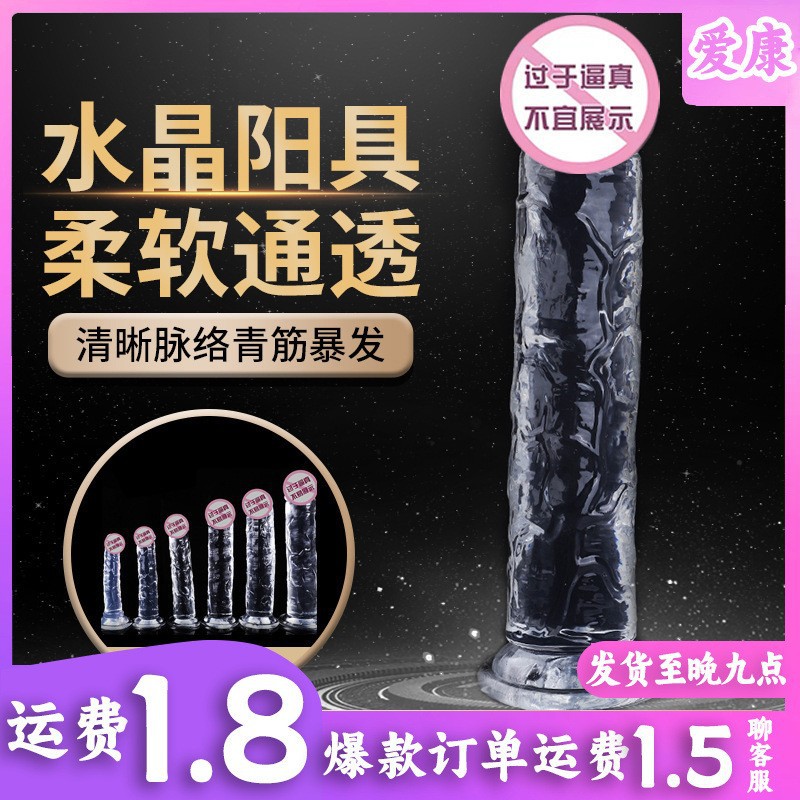 Transparent Crystal Dildo