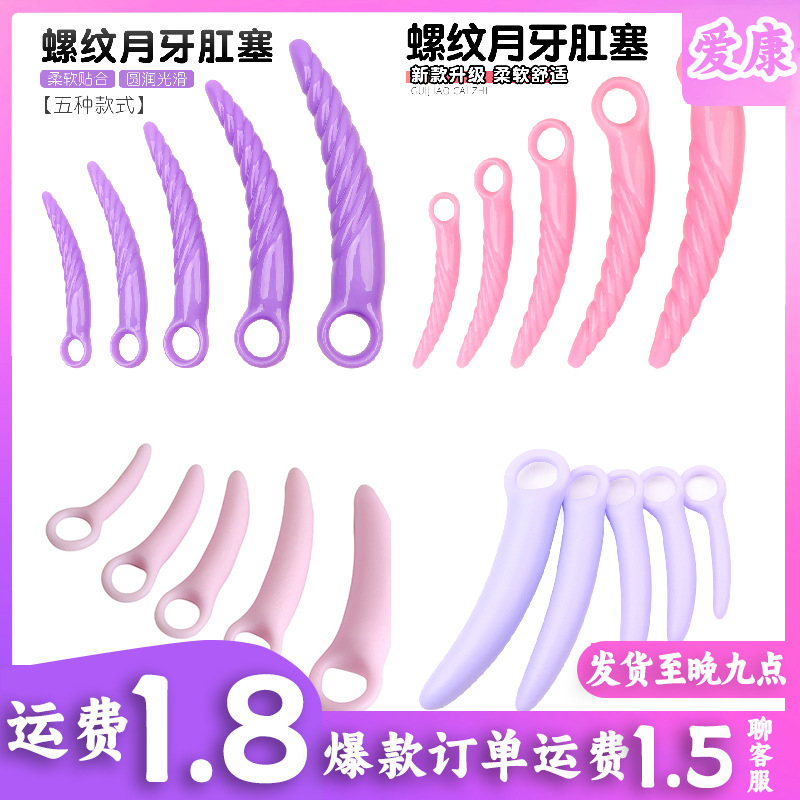 Crescent Anal Plug Set