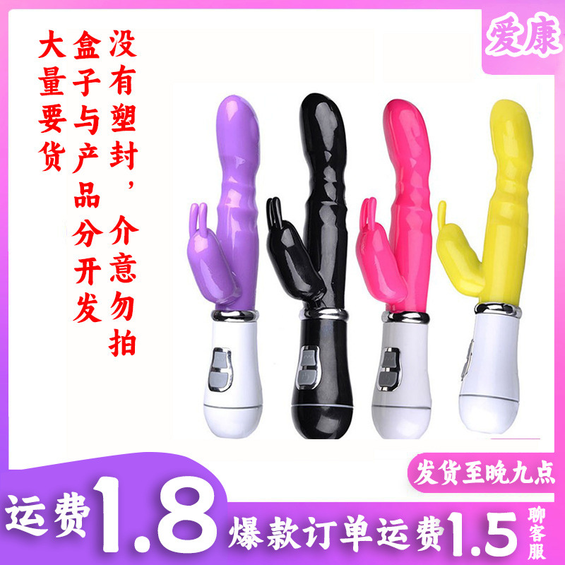 Rabbit Vibrator