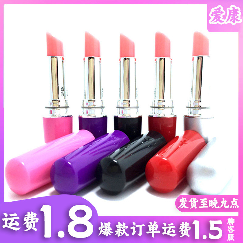 Lipstick Vibrator