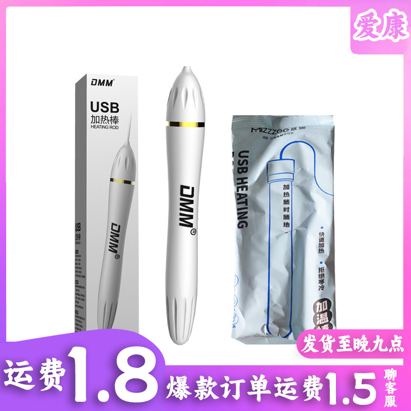 USB Heating Vibrator