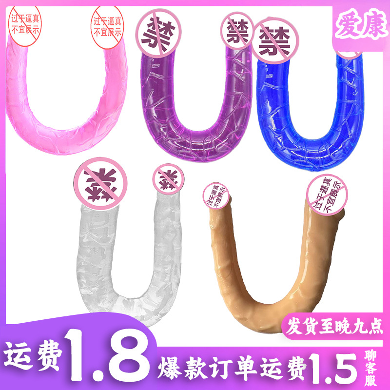 Double-Ended Dildo