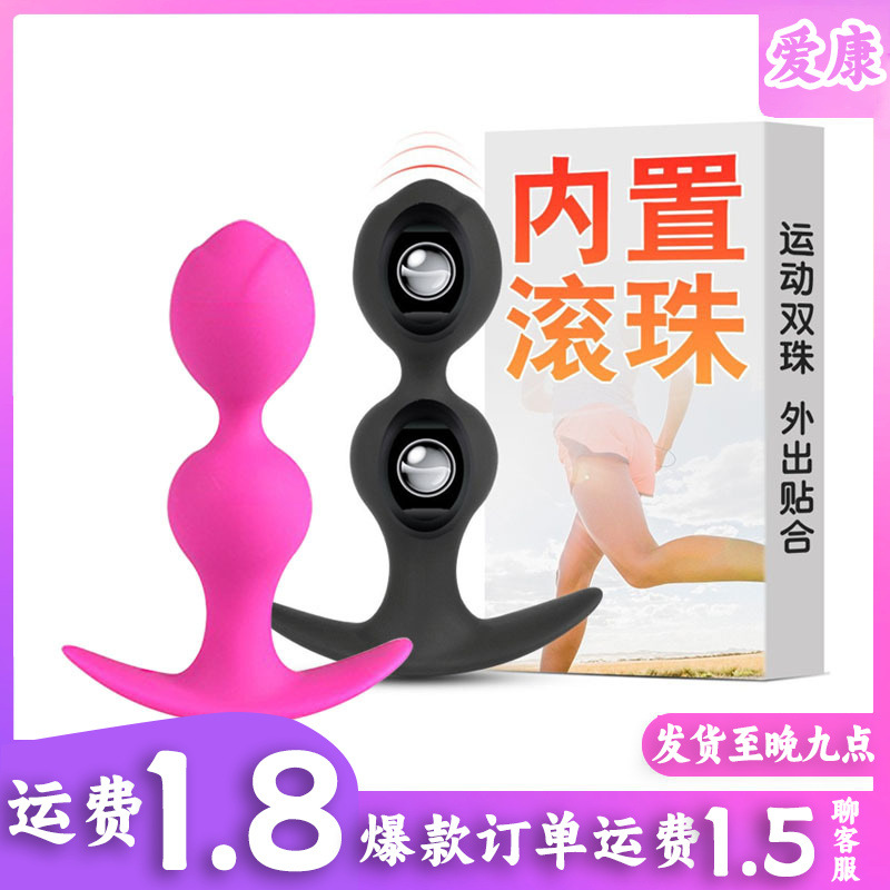 Beaded Anal Massager