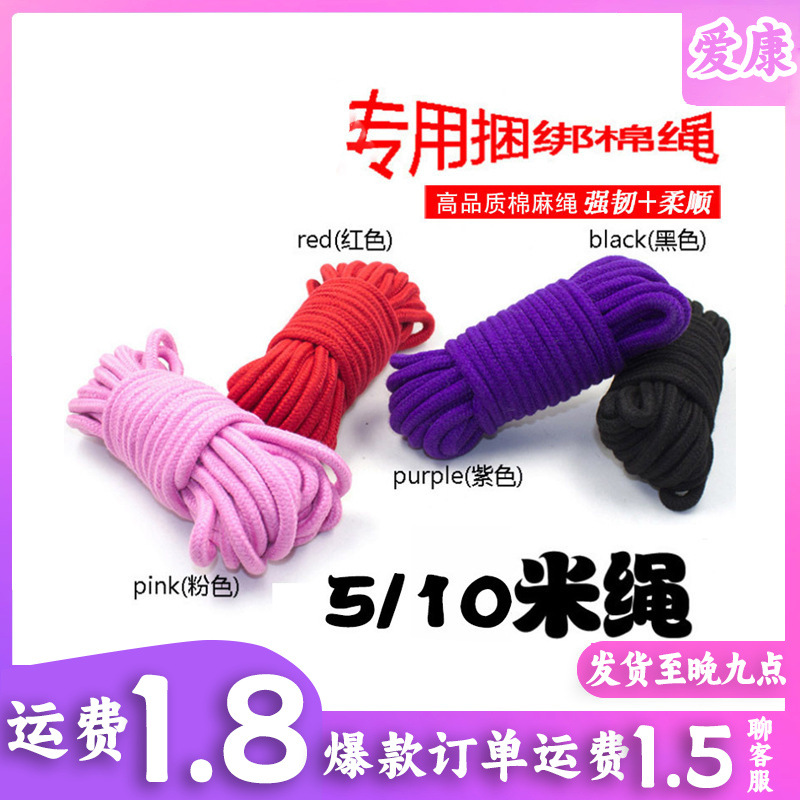 Bondage Rope 5m/10m