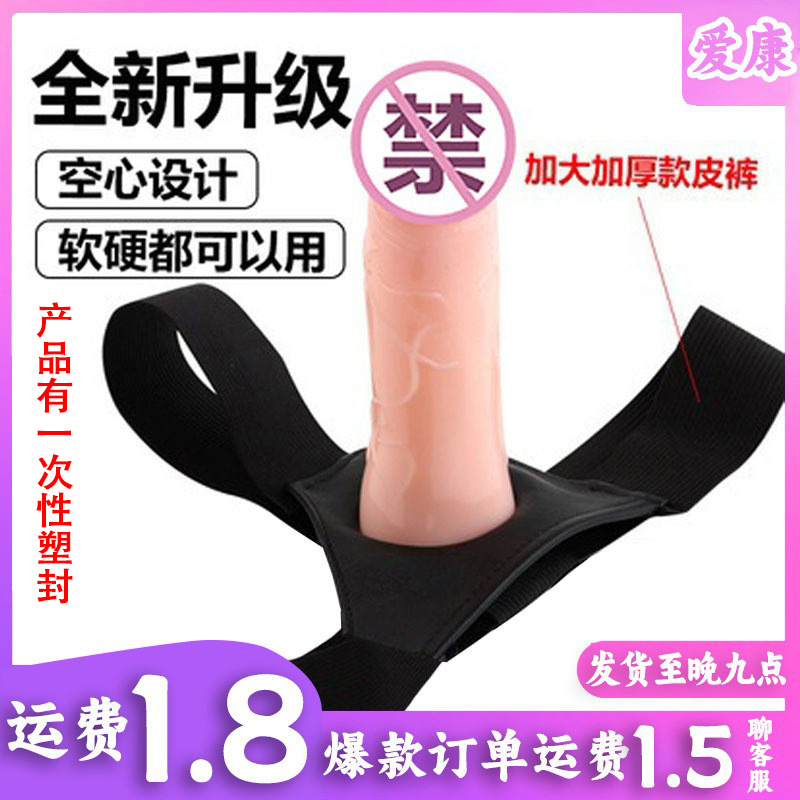 Wearable Strap-on Pants
