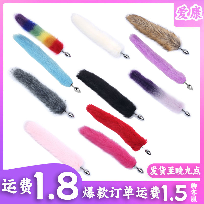 Faux Fox Tail Anal Plug