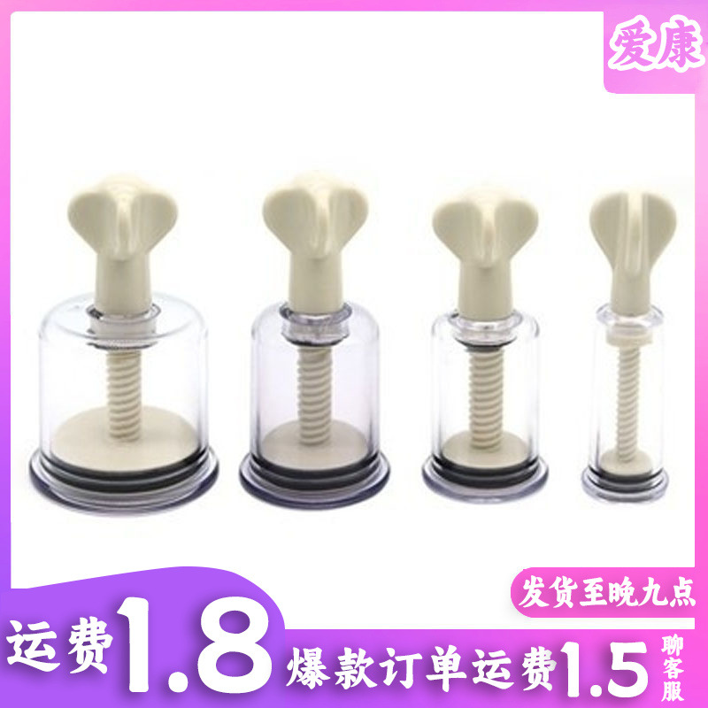 Breast Suction Toy