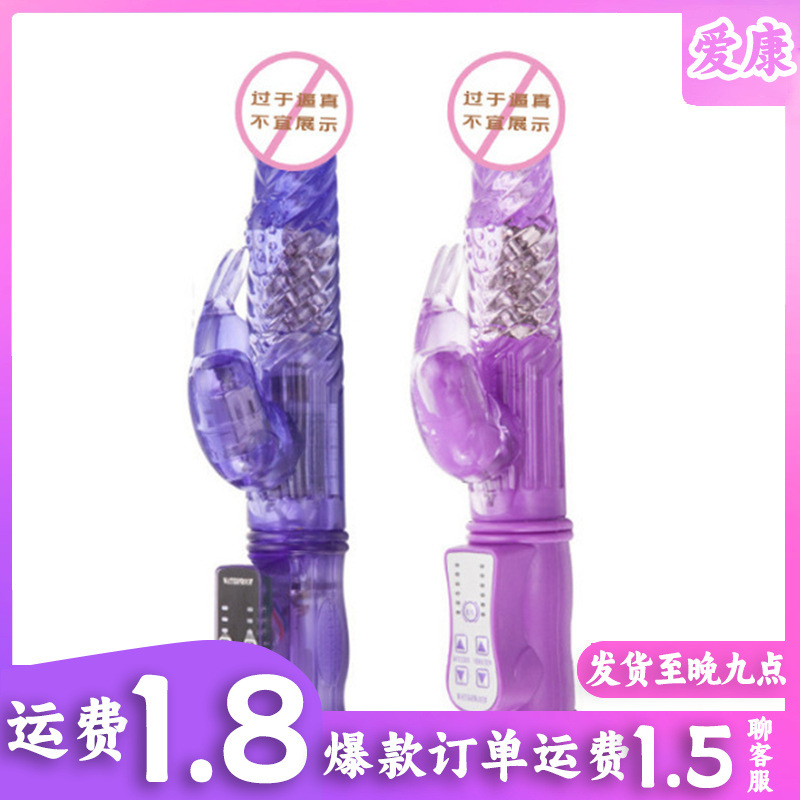 Mermaid Rotating Bead Vibrator