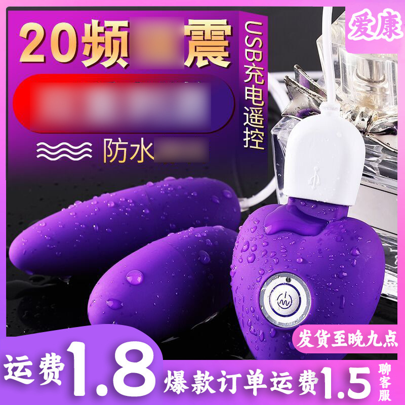 Vibrating Eggs Set