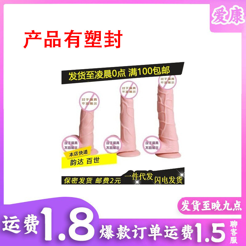 Suction Dildo