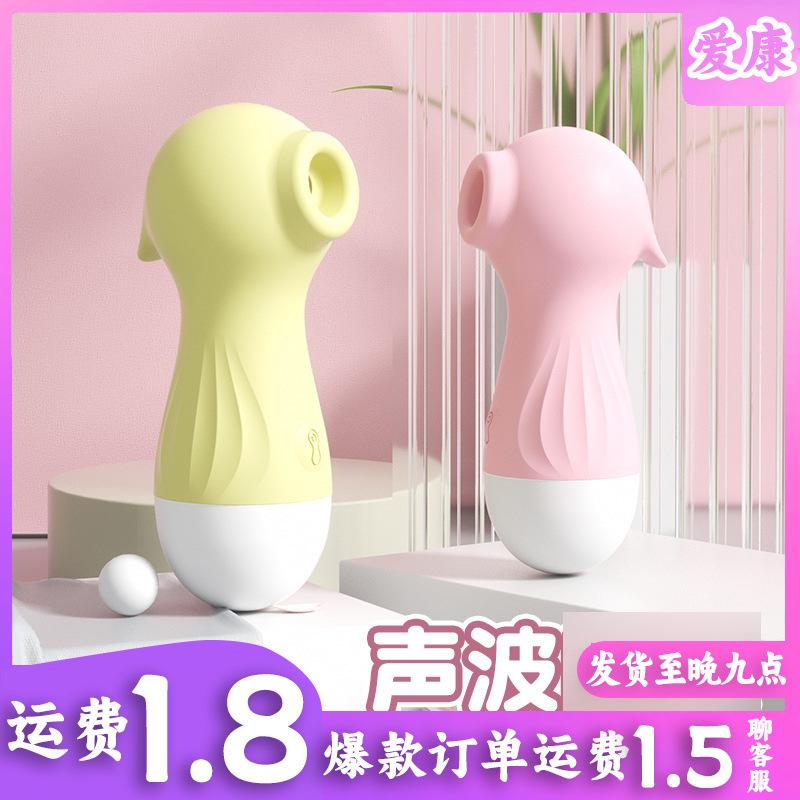 Seahorse Vibrating Egg
