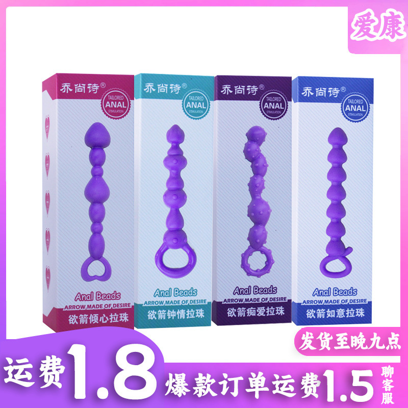 Anal Beads