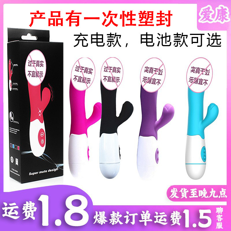 G-Spot Dual Vibrator