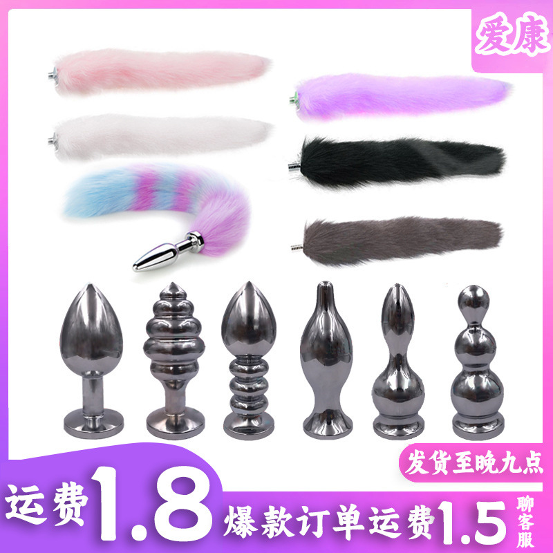 Fox Tail Anal Plug