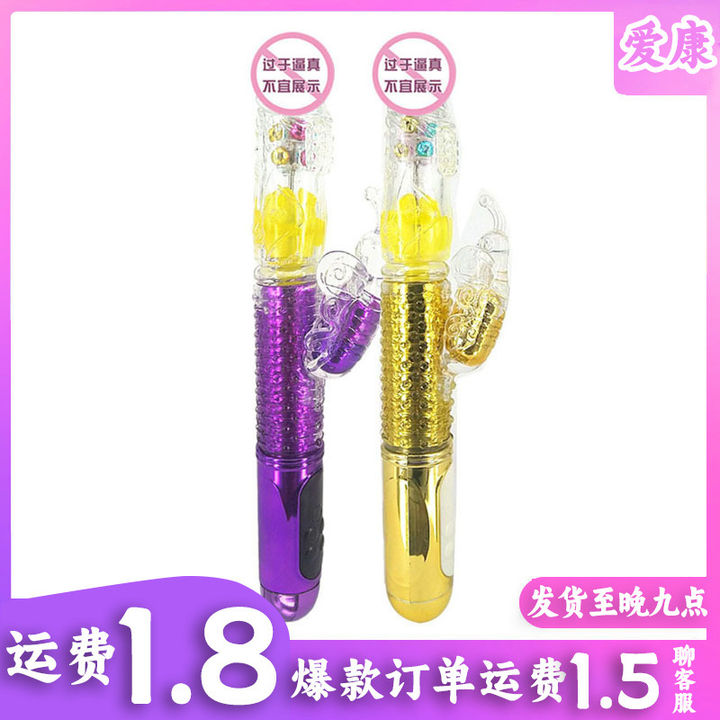 Beaded Vibrator (Inflatable)