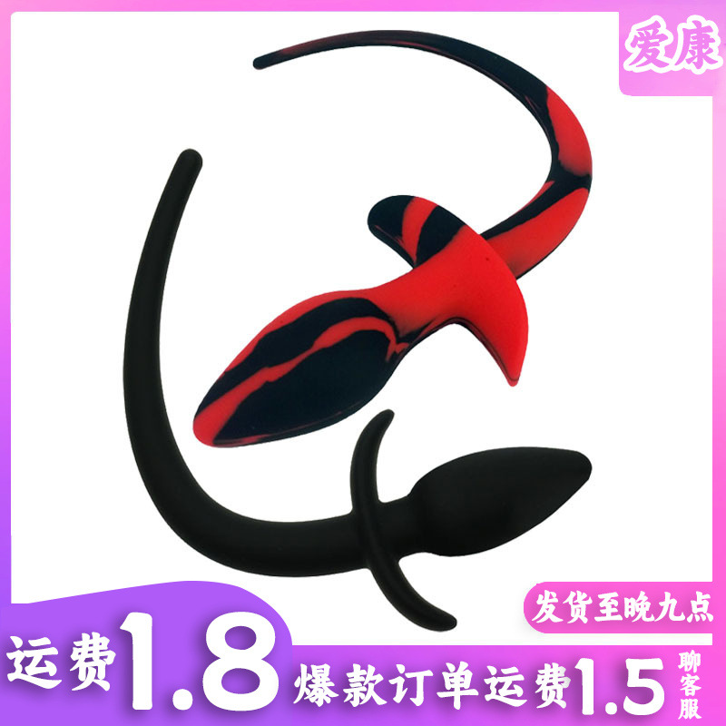 Silicone Dog Tail Plug
