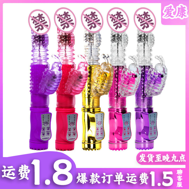 Rotating Bead Vibrator