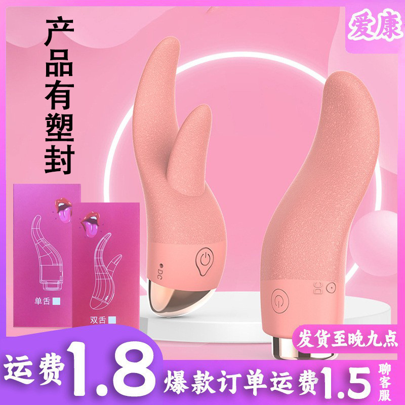 Tongue Vibrator