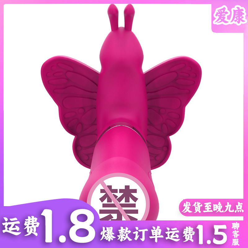 Inflatable Doll (Butterfly)