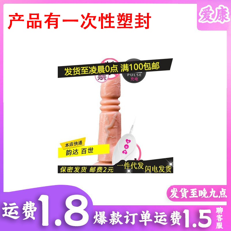 Corded Electric Dildo