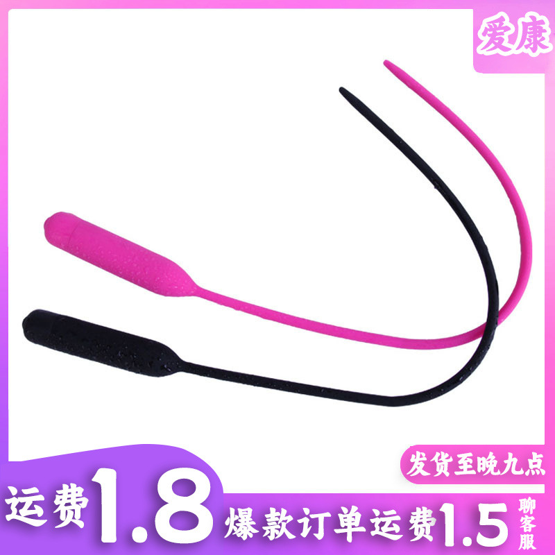Urethral Sound Vibrator