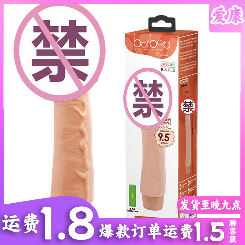 Vibrating Dildo TPR