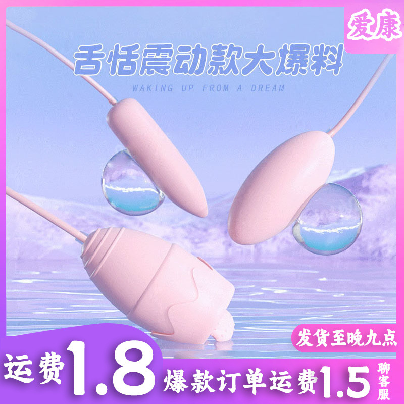 Triple Vibrating Egg