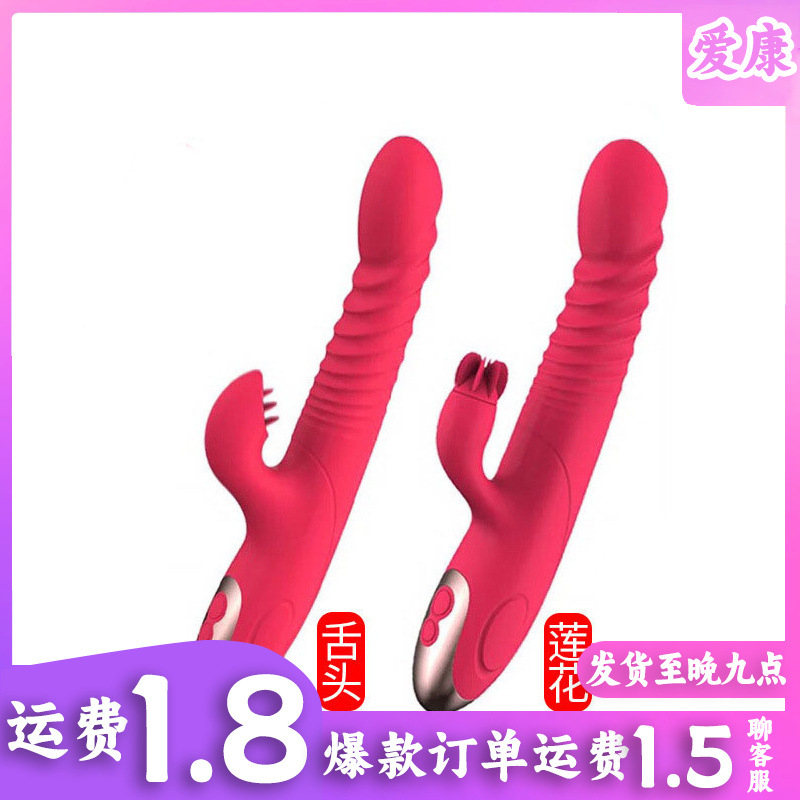Rotating Vibrator