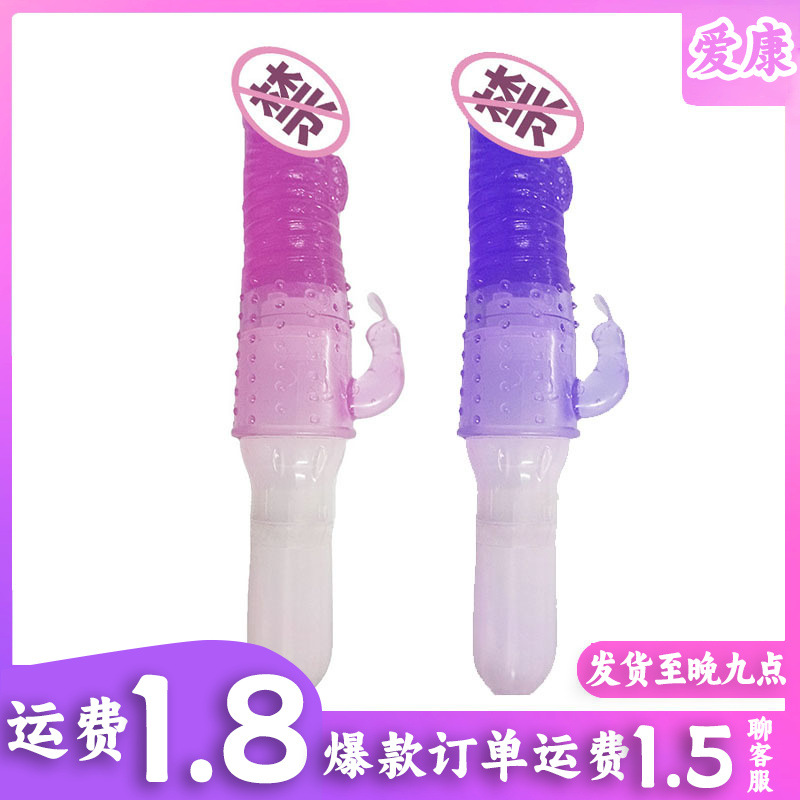Rabbit-Head Vibrator