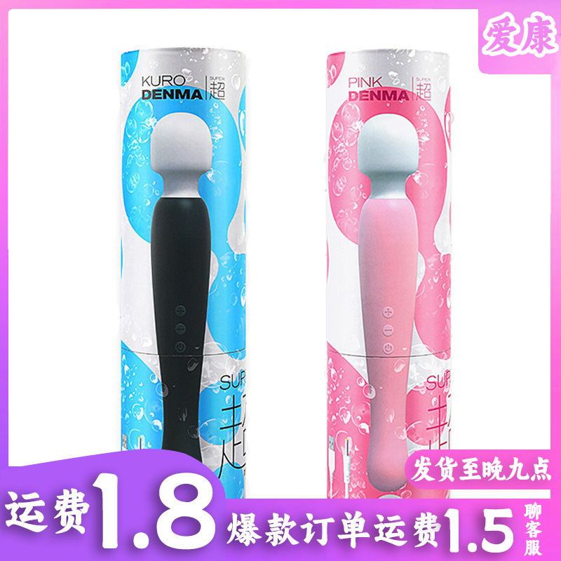 Milk-Bottle AV Vibrator