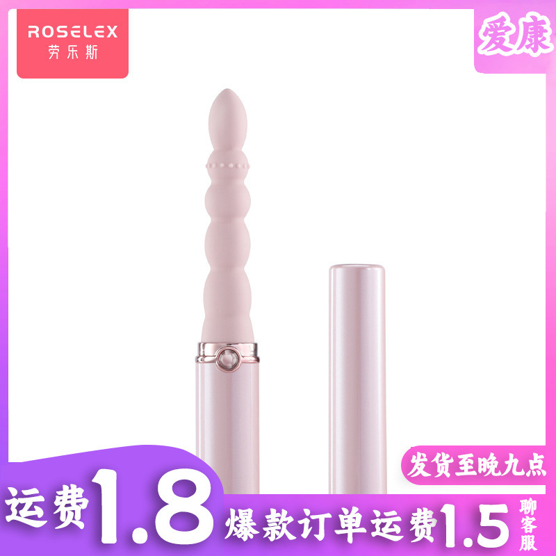 Beaded Anal Vibrator