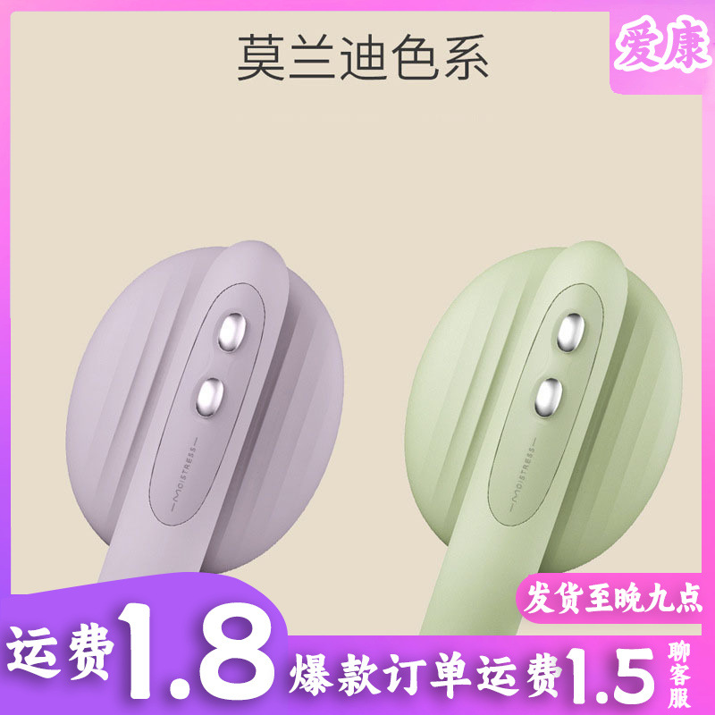 Wearable Vibrator