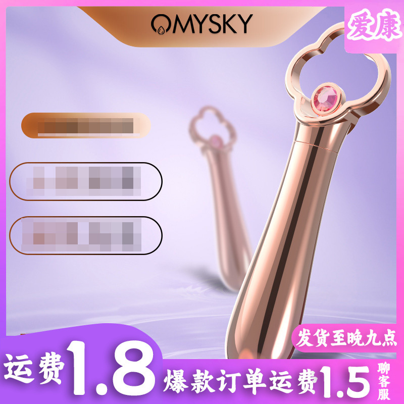 AV Vibrator